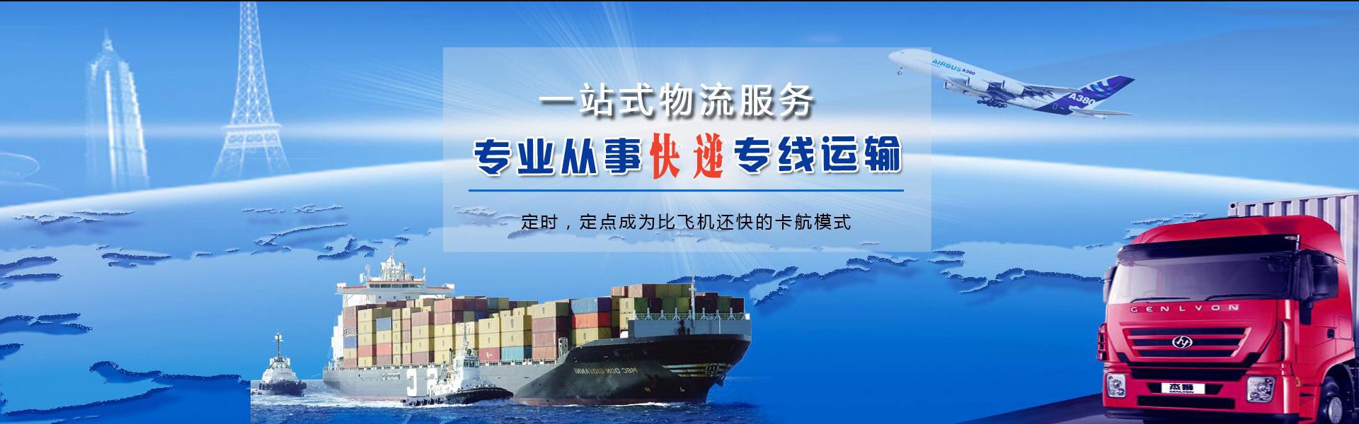 连山到北京物流公司-连山至北京物流专线-连山空运到北京-优时通物流有限公司